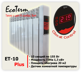 Электрорадиатор EcoTerm ET-10 Plus ClimatControl EcoTerm Ukraine