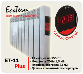 Электрорадиатор EcoTerm - ET-11 Plus ClimatControl - EcoTerm Ukraine